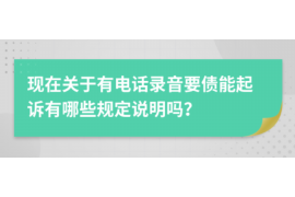 汤原讨债公司如何把握上门催款的时机